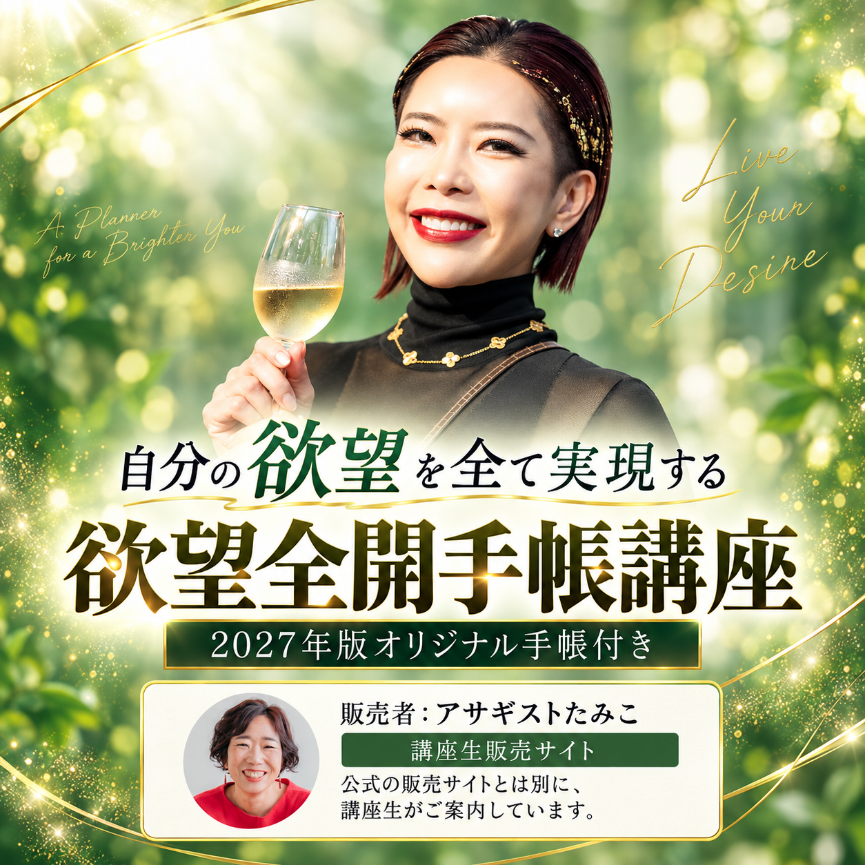 送料無料】小田桐あさぎ 欲望全開手帳 2026・2027販売サイト