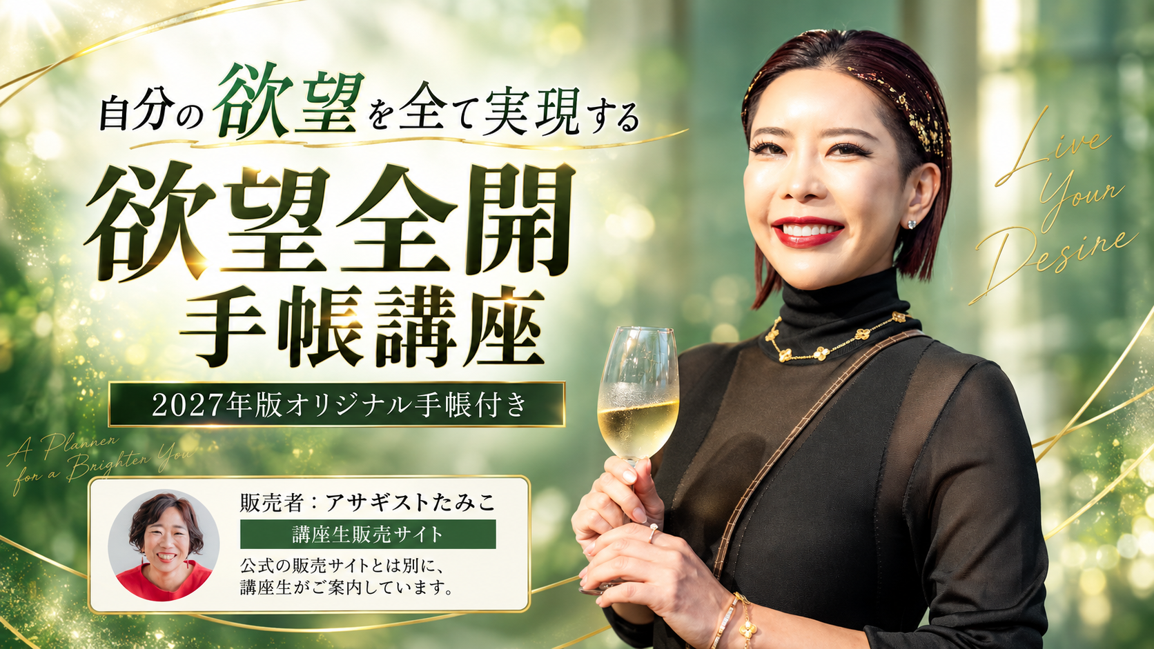 送料無料】小田桐あさぎ 欲望全開手帳 2026・2027販売サイト