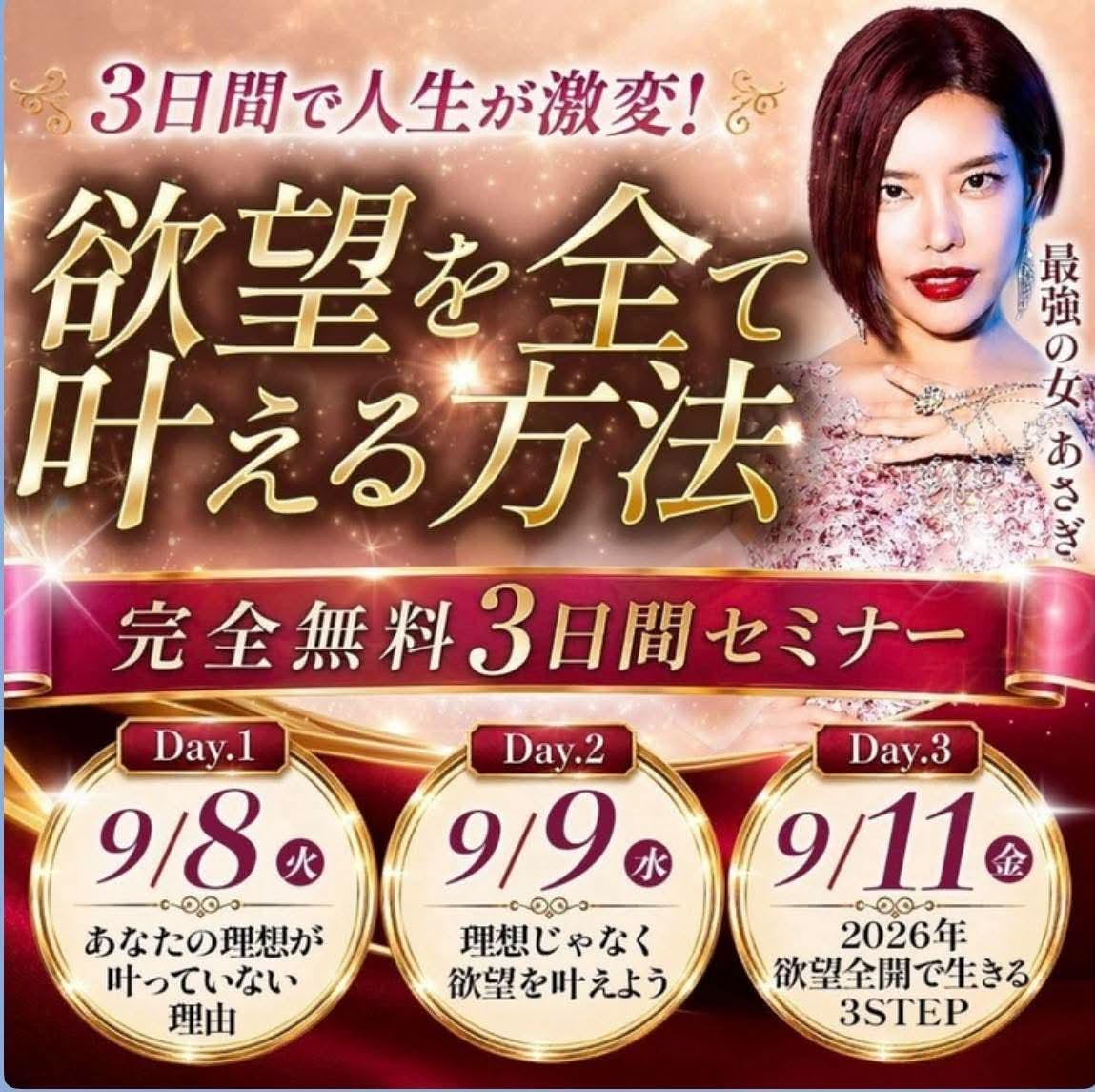 送料無料】小田桐あさぎ 欲望全開手帳 2026・2027販売サイト