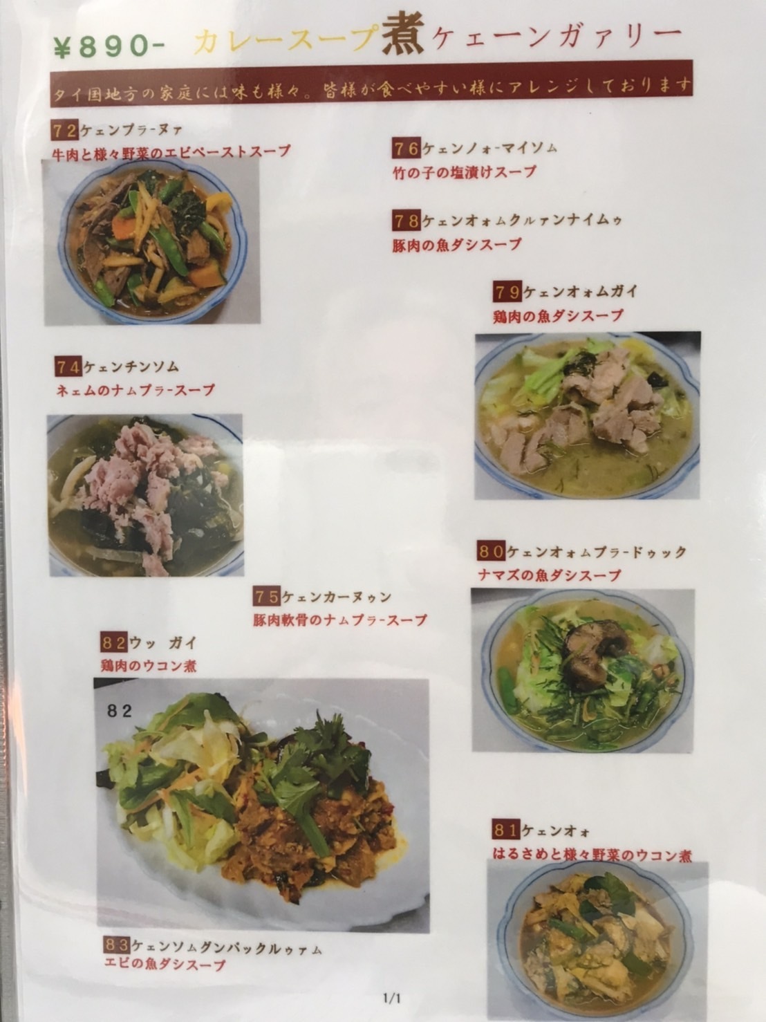 スワンナホォン