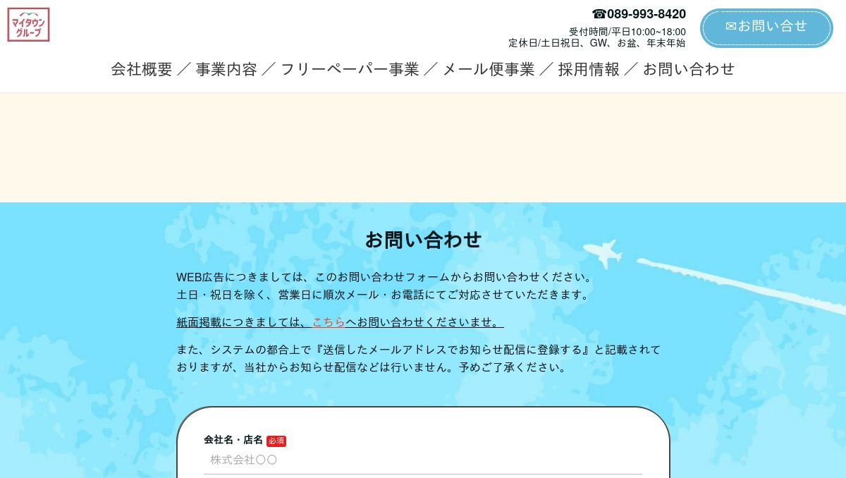 お問い合わせ欄 サポートサイト、お問い合わせフォームへのアクセス方法 – 株式