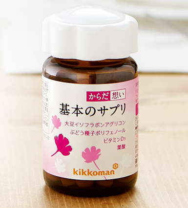 キッコーマン 基本のサプリの販売店 口コミ 評判について