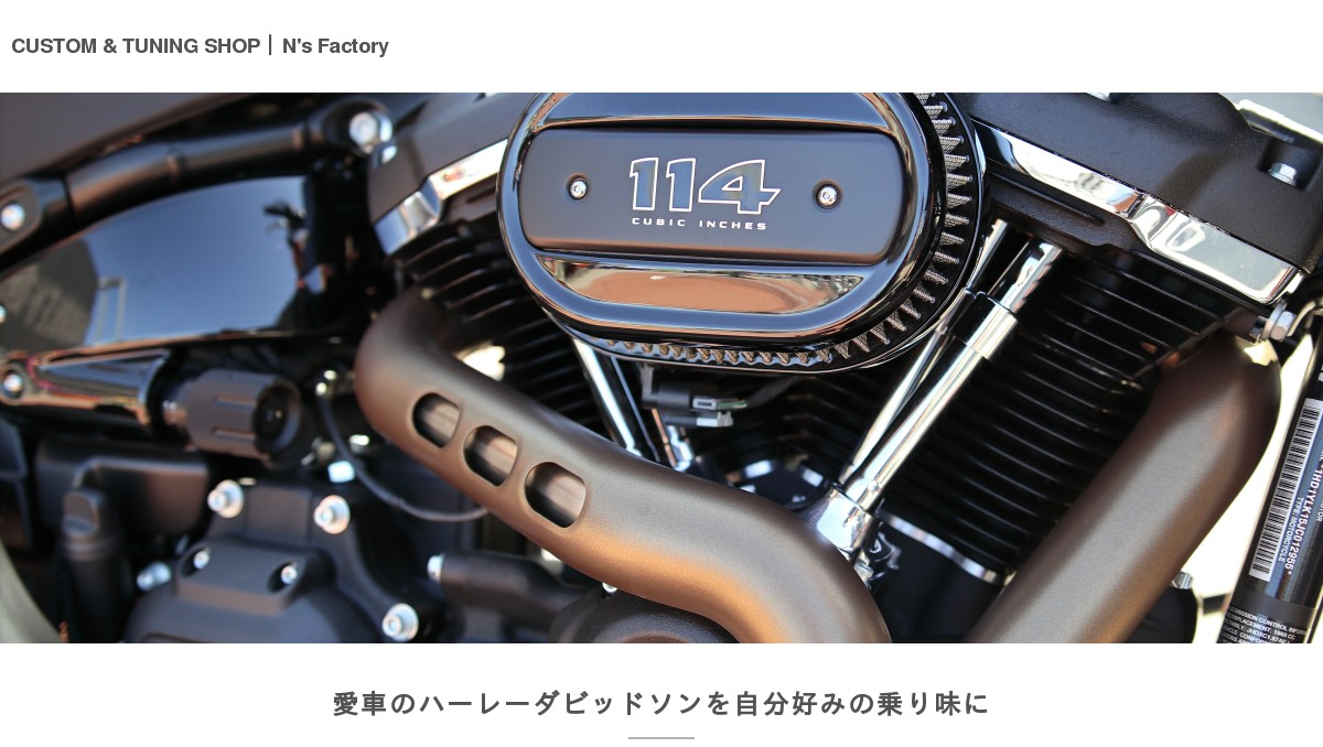 CUSTOM & TUNING SHOP｜N's Factory