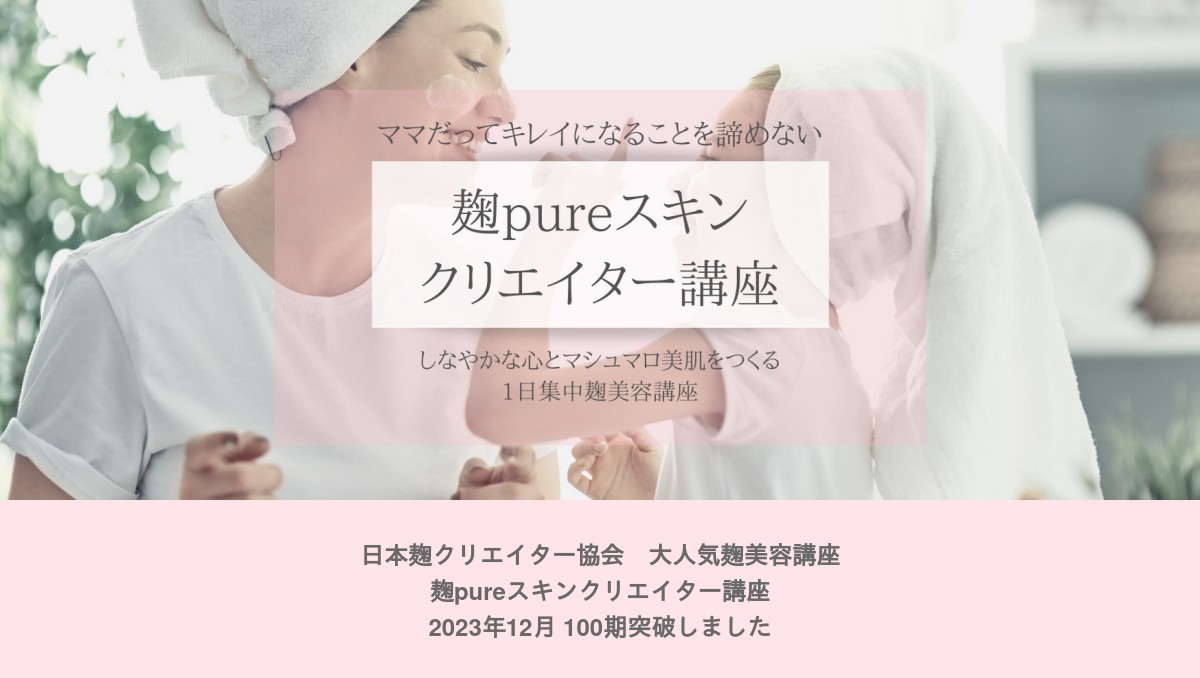 麹箱　麹クリエイター mqdefault.jpg