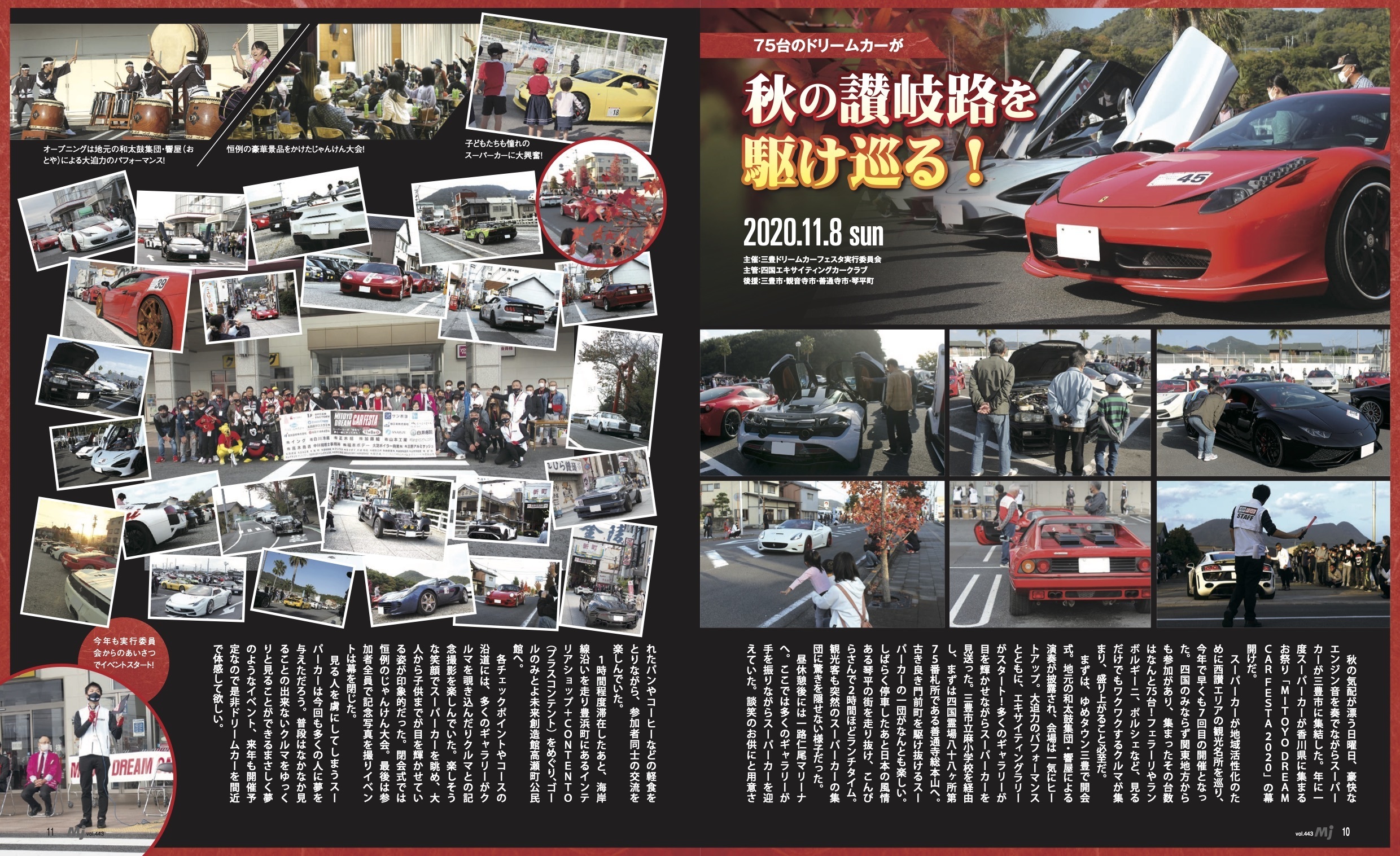 公式 三豊ドリームカーフェスタ オフィシャルwebサイト