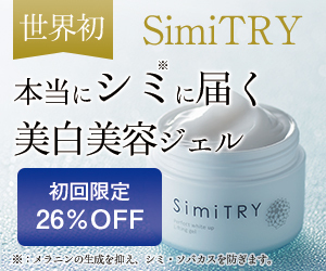 新品！シミトリー SimiTRY（シミトリー） パーフェクト ホワイト