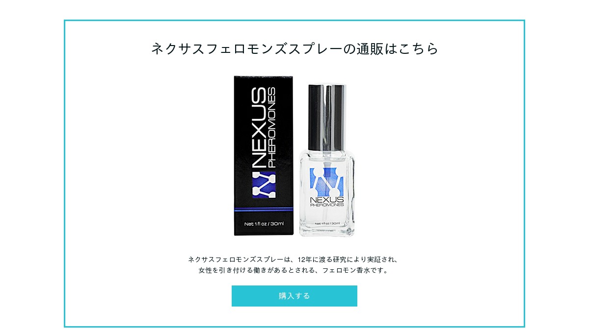 激安 激安特価 送料無料 Nexus Pheromones ネクサス フェロモンズ 香水 スプレー 30ml 3本 Matzi27 Com 激安 激安特価 送料無料 Nexus Pheromones ネクサス フェロモンズ 香水 スプレー 30ml 3本 Matzi27 Com