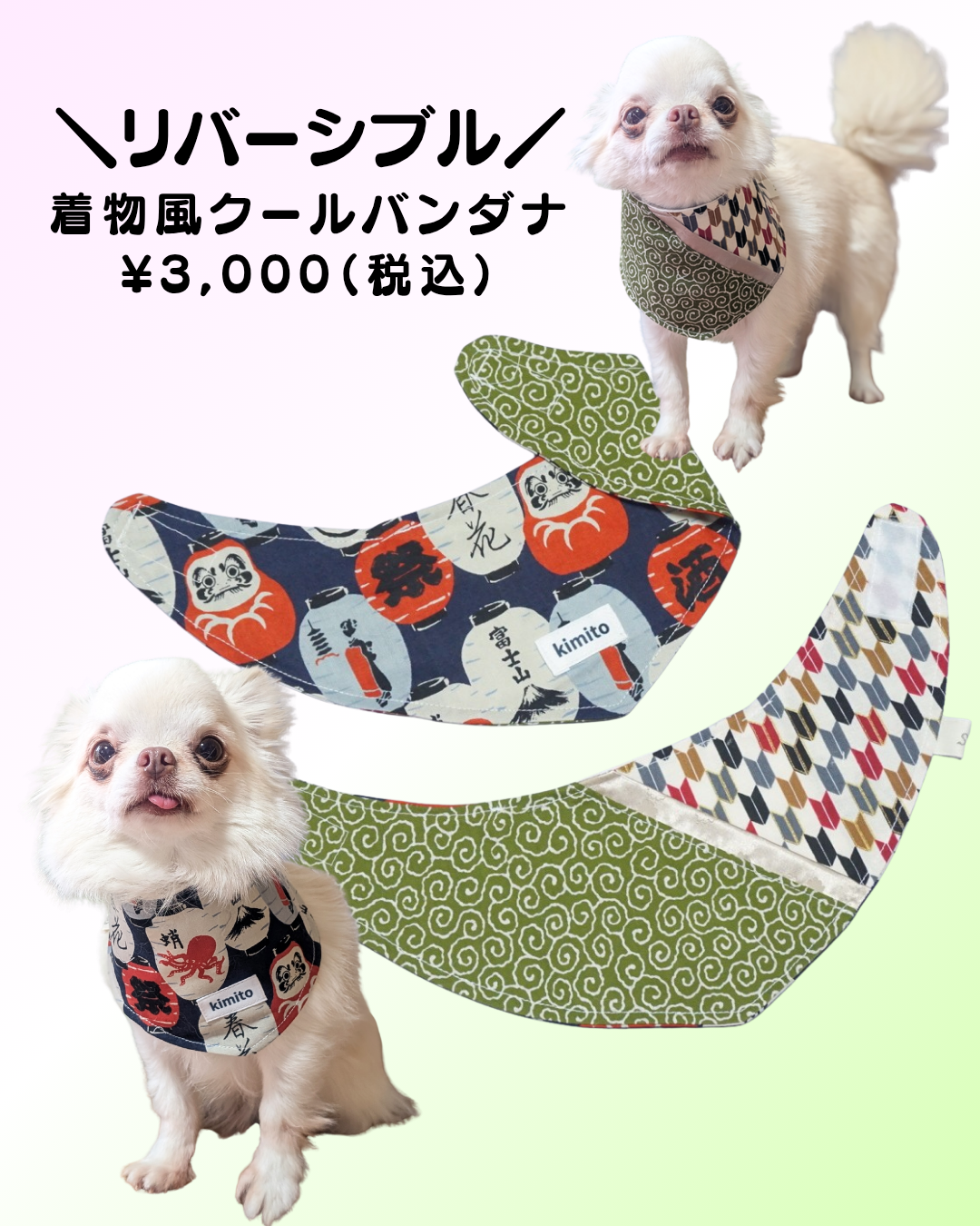 着物風隠しポケット付きリバーシブルバンダナの商品画像