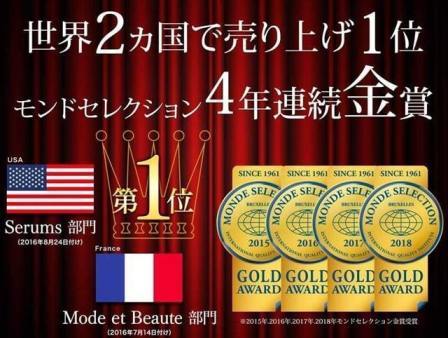 ベルブランは世界2ヵ国で売り上げ1位　モンドセレクション4年連続金賞　