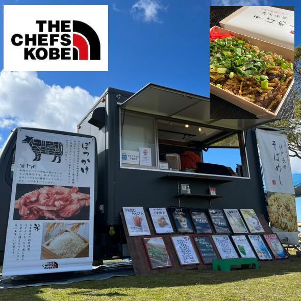 神戸長田そばめし