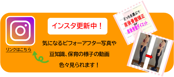 京都市 産後骨盤矯正専門 にしかつら整体院