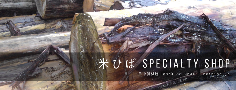 神輿ゲタ　天然木米ヒバ 瑞饋神輿巡行 - ひとやすみできるまち京田辺