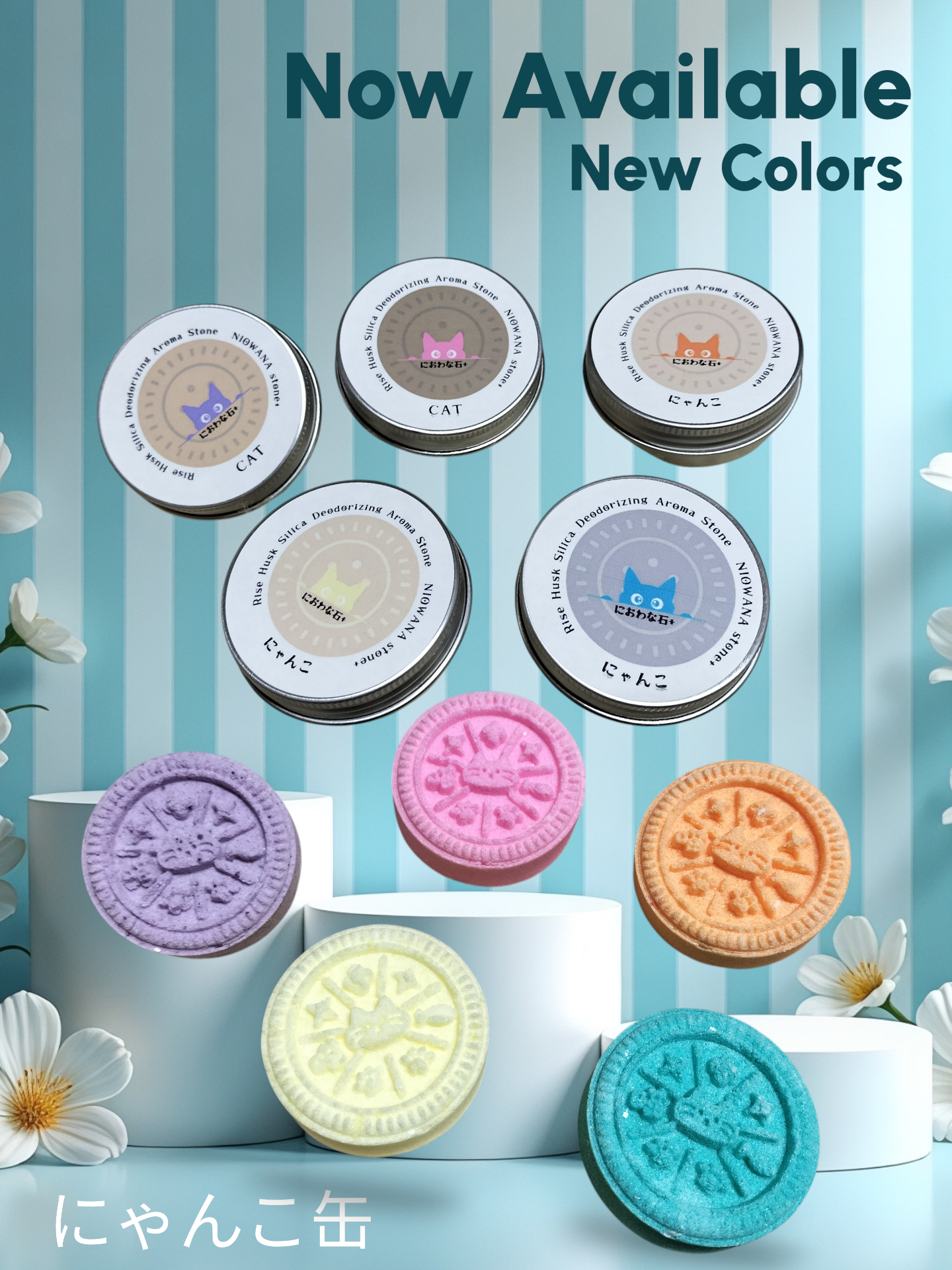 におわな石⁺ ふくふく香　にゃんこ缶の商品画像