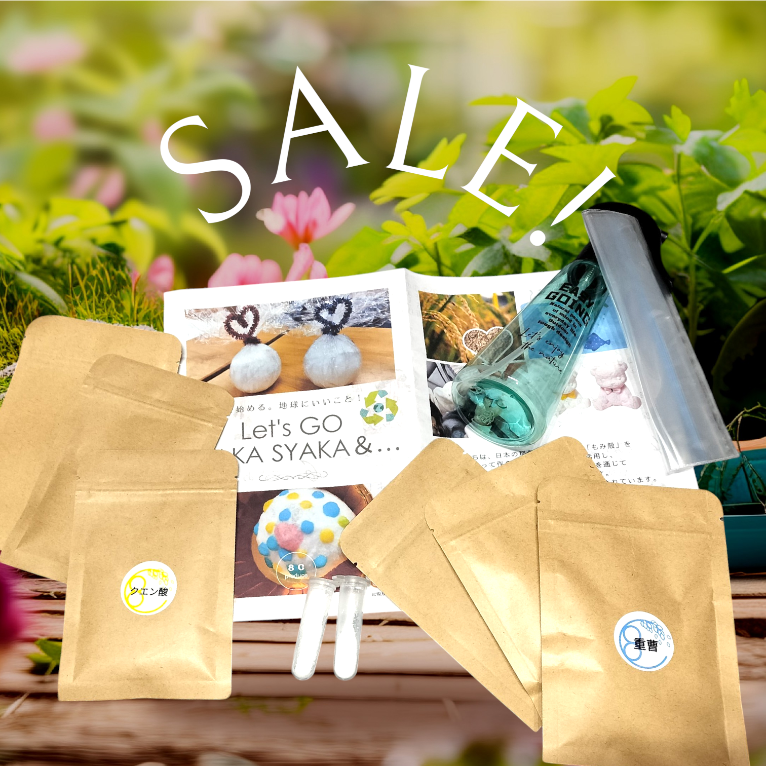 籾シリカ入りバスボムづくりキットの商品画像