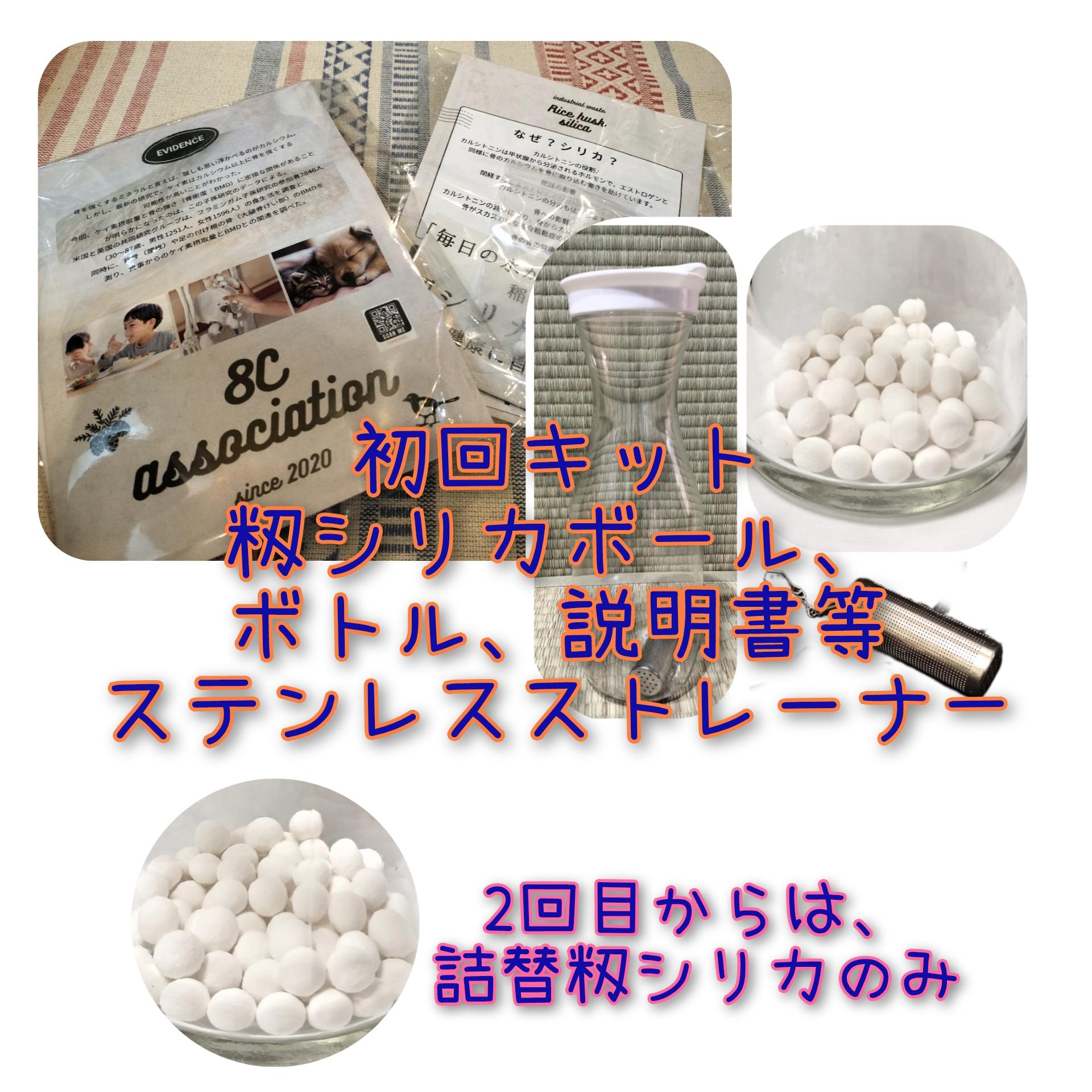 8C 籾シリカのしずく 継続便　①の商品画像