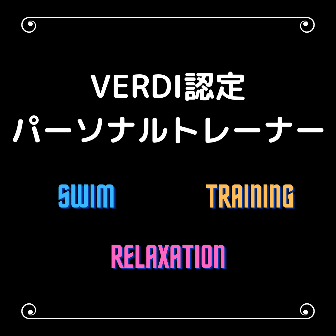 総合型フィットネスクラブ ヴェルディスポーツプラザおゆみの 総合型フィットネスクラブ ヴェルディスポーツプラザおゆみの
