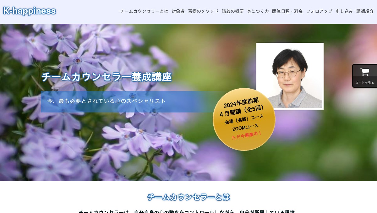 家族療法カウンセラー養育講座 教材セット｜家族療法カウンセラー資格