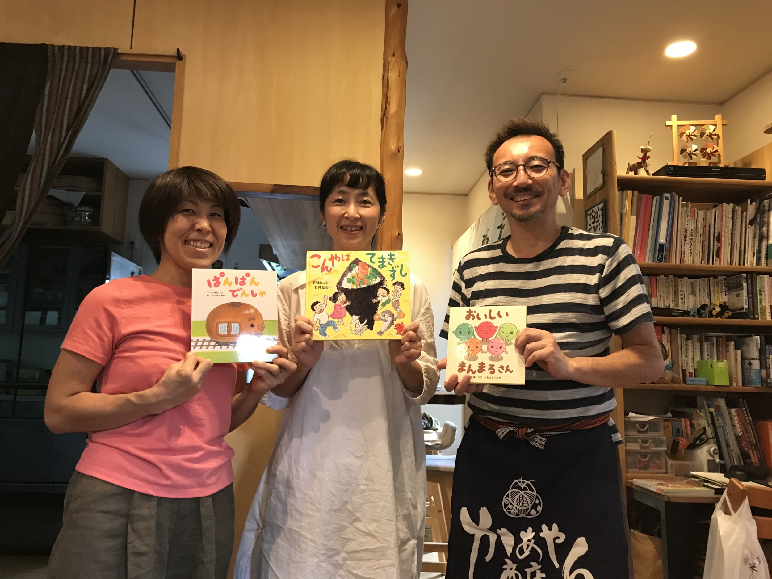 絵本作家 五味ヒロミのホームページ