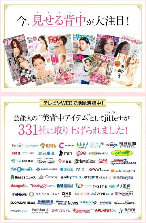 ジプテーヌ 背中やデコルテニキビを短期間で早くケアできることで今大人気体のニキビケアランキング1位 のアイテム