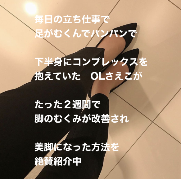 プレミアム スリム スキニー 口コミ