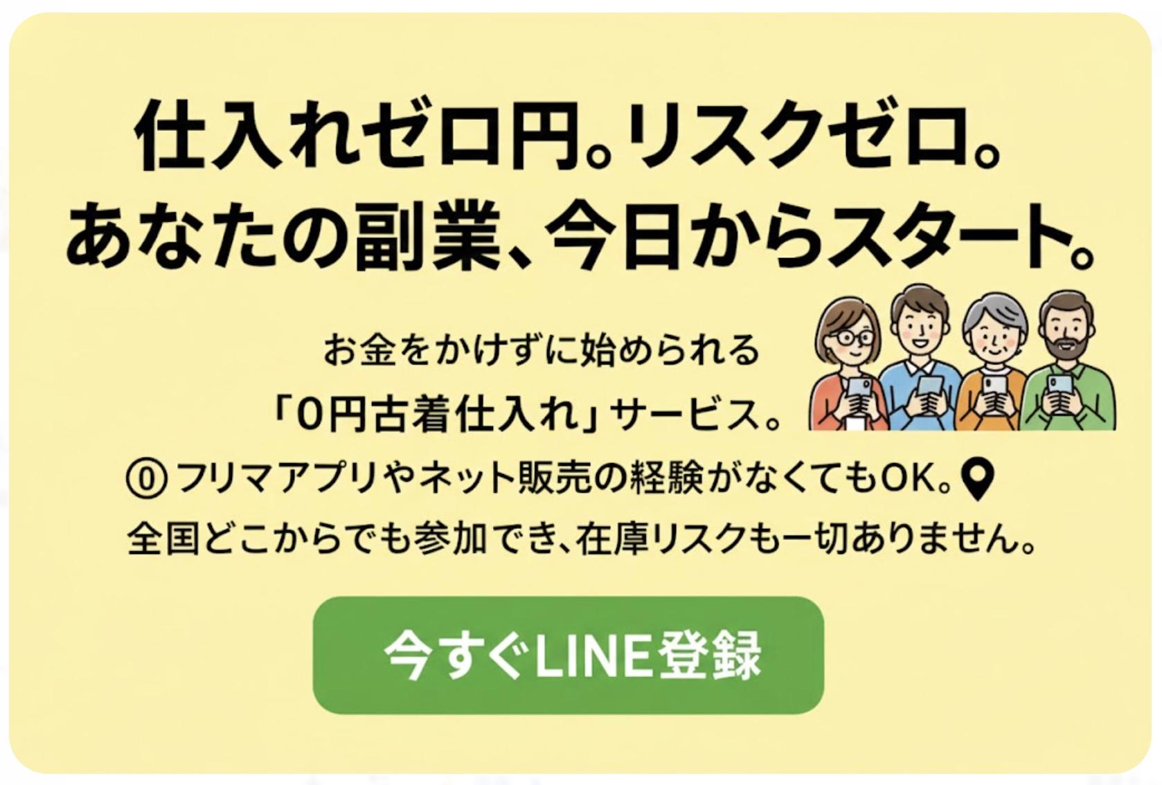 0円古着仕入れ orucan373