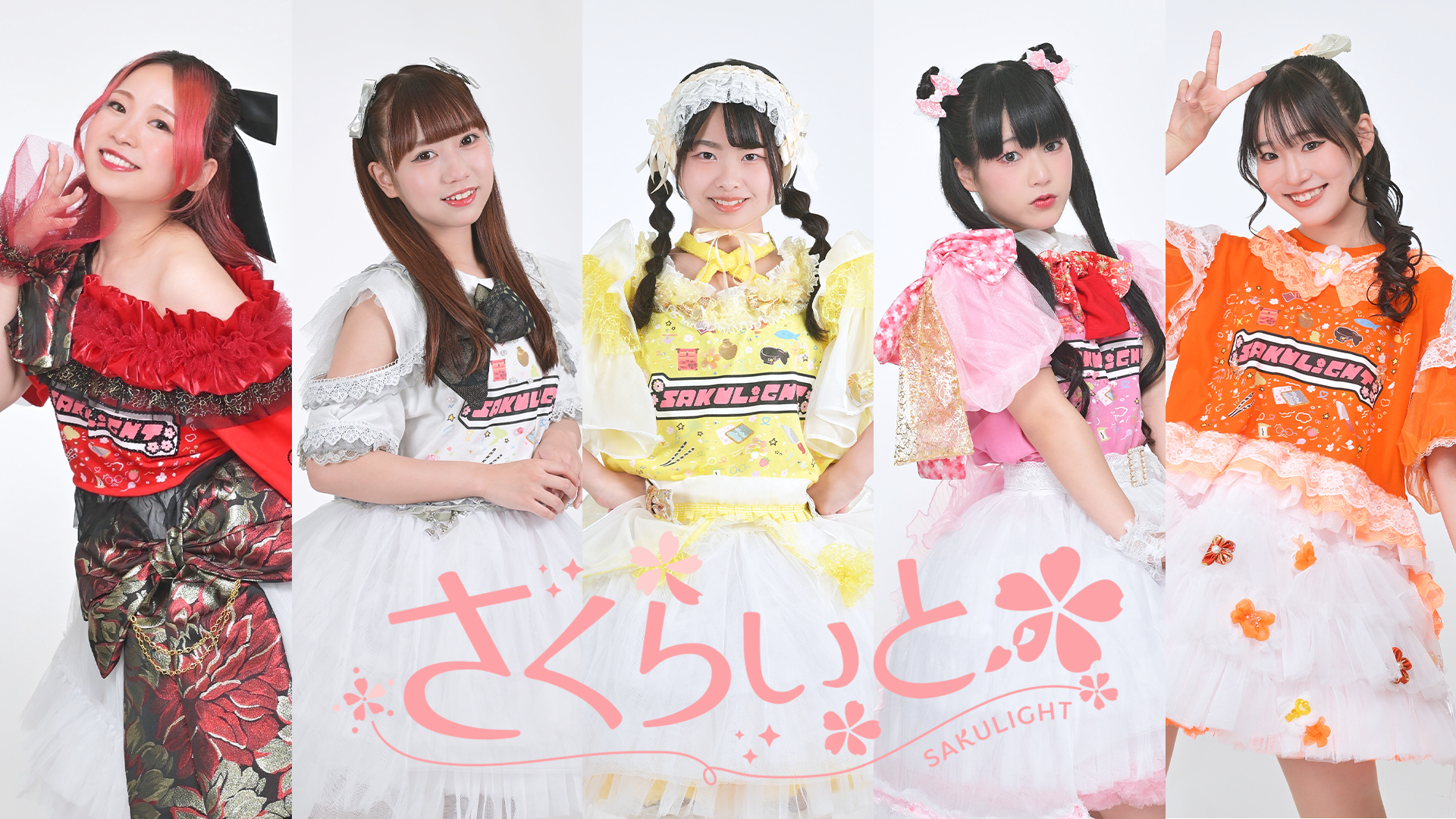 福井県の伝統工芸アイドルグループ「さくらいと」のプロフィール写真