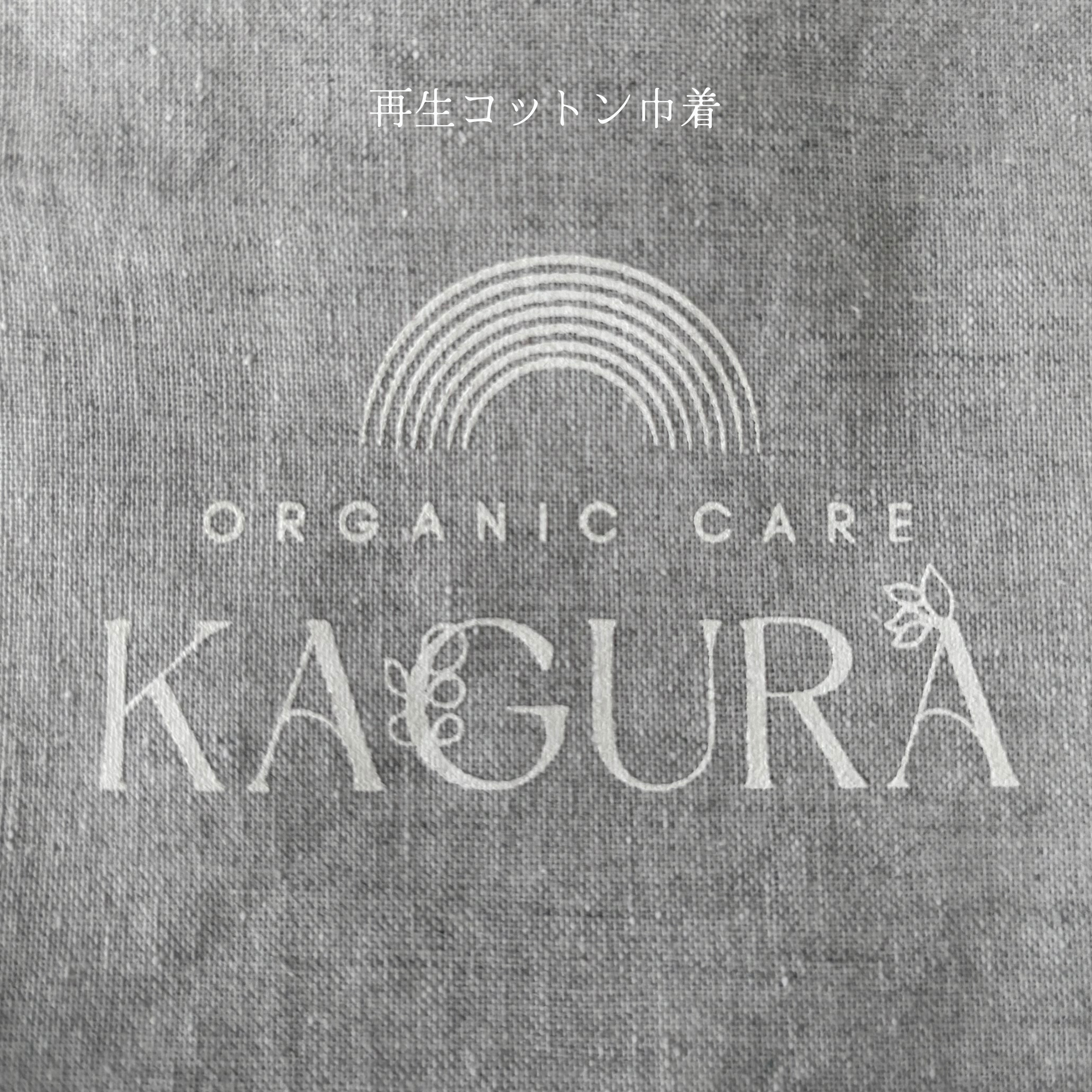 KAGURA再生コットン巾着の商品画像