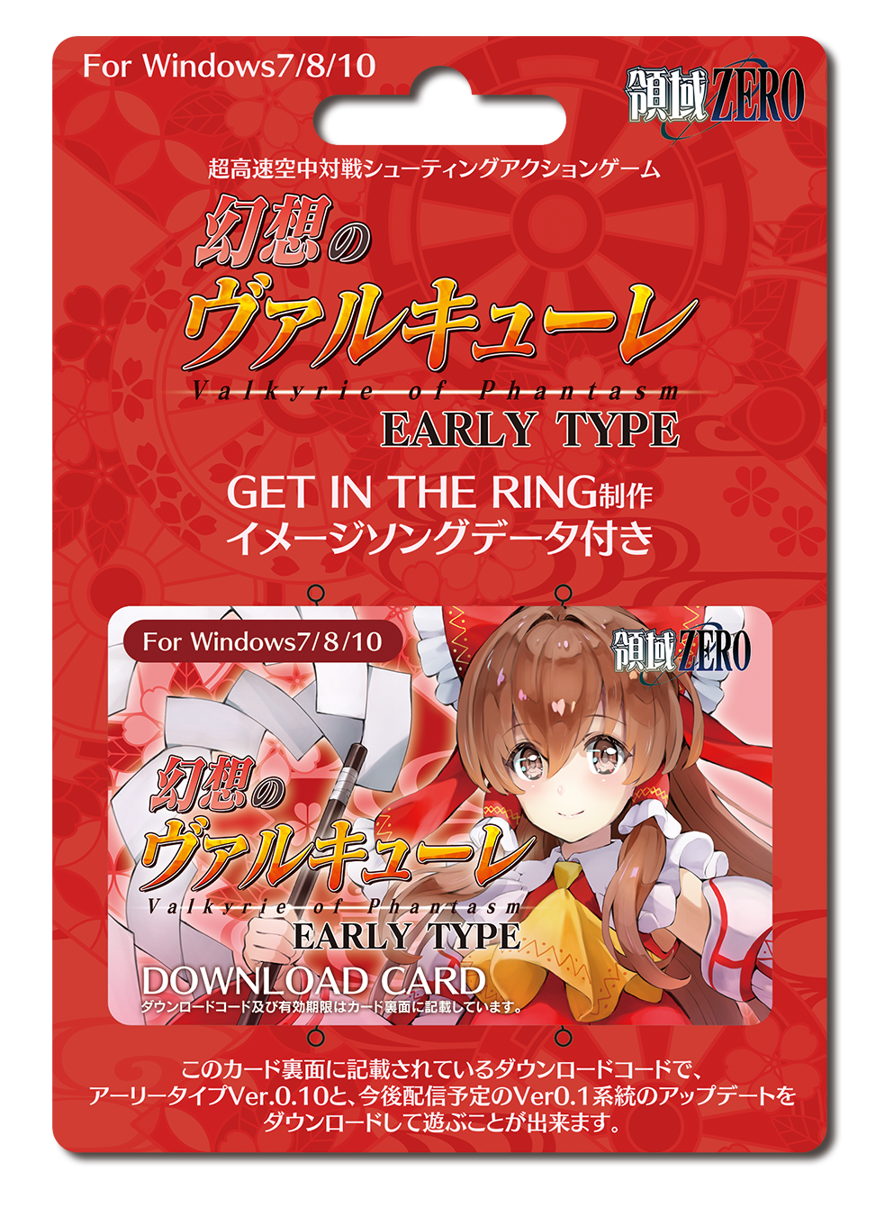 幻想のヴァルキューレ プロジェクト