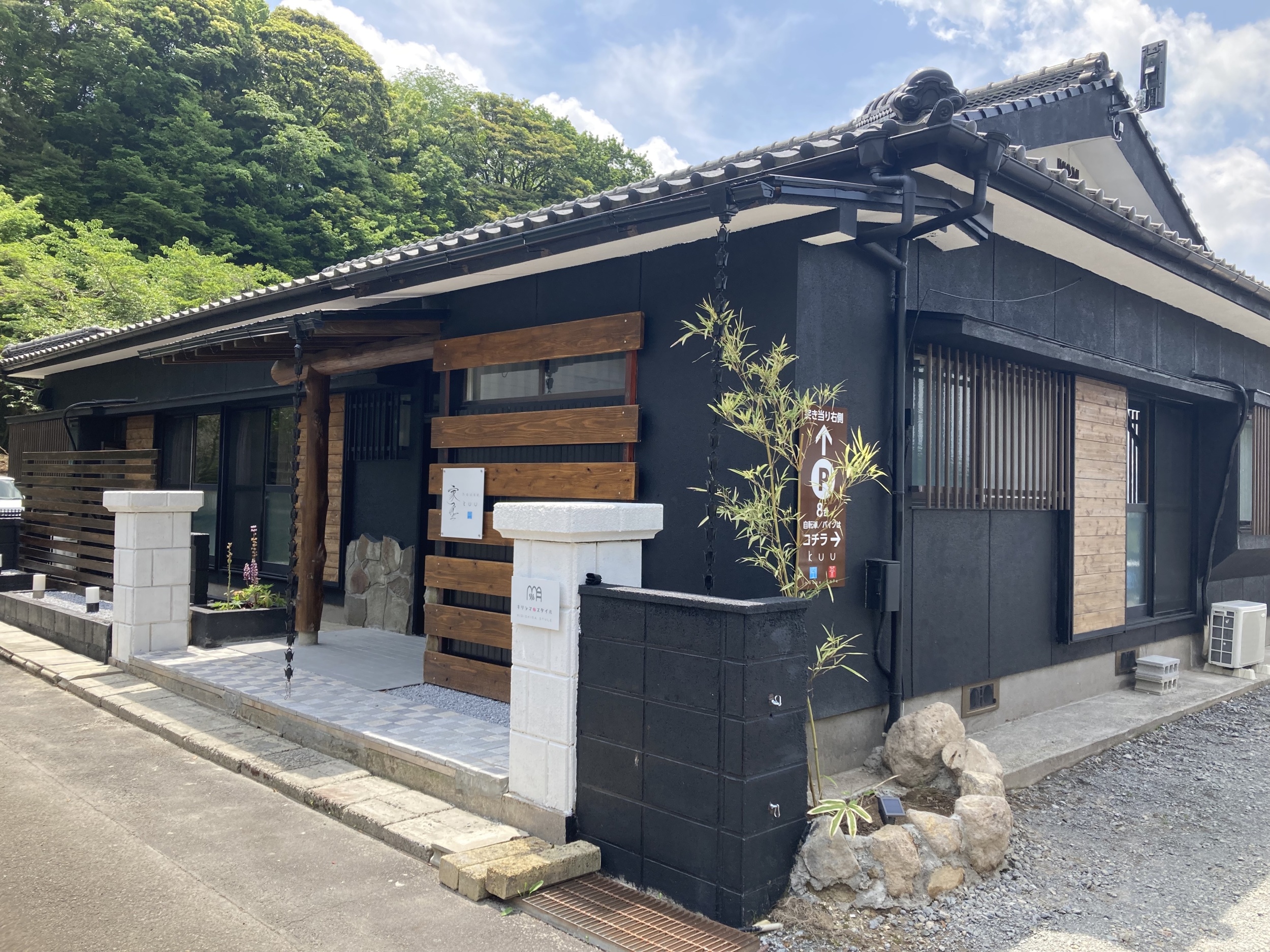housekuu