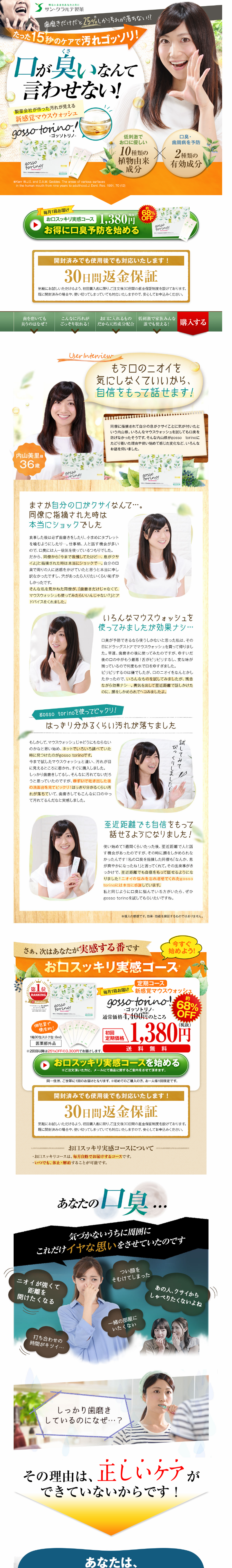 牡蠣王 イメージガール