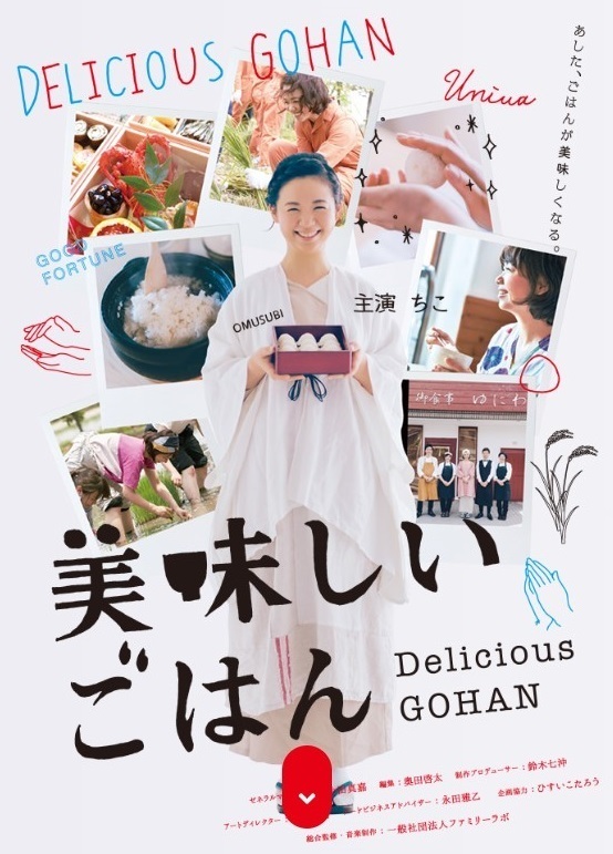 9月8日令和の幕開けの祭典
