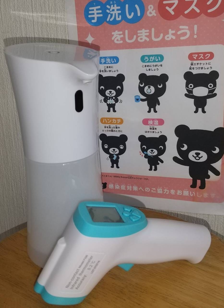 ｋｕｍｏｎ元城教室へようこそ 浜松市中区の公文の教室なら 中部学園校区の個人別で一人ひとりを丁寧にみてぐんぐん伸ばす元城教室へ