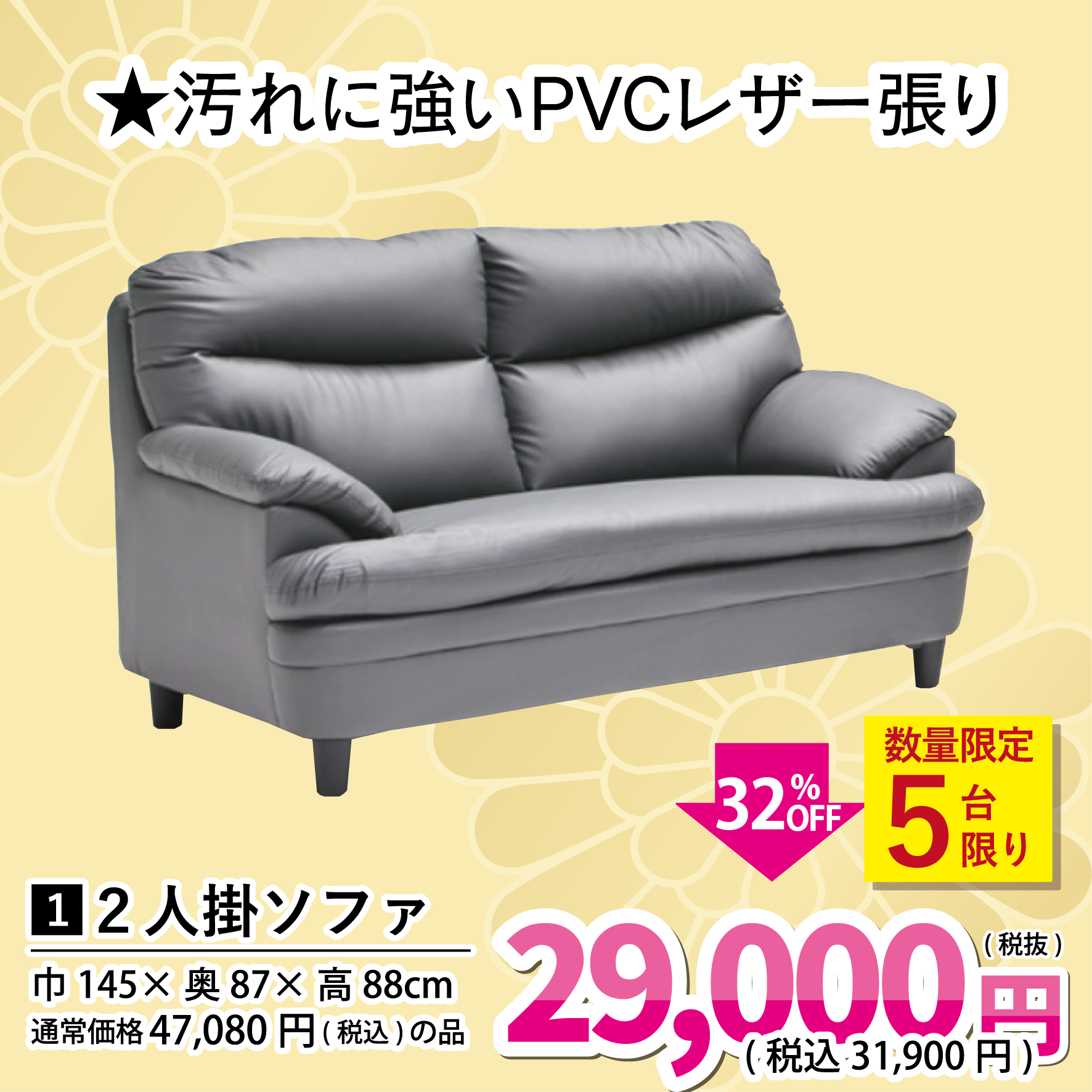 アウトレット倉庫 2人掛ソファ