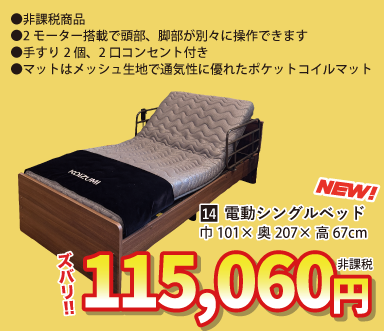 盛岡店 おすすめダイニングセット②