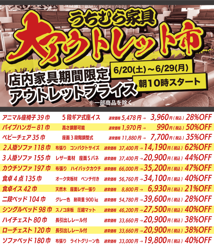 大アウトレット市