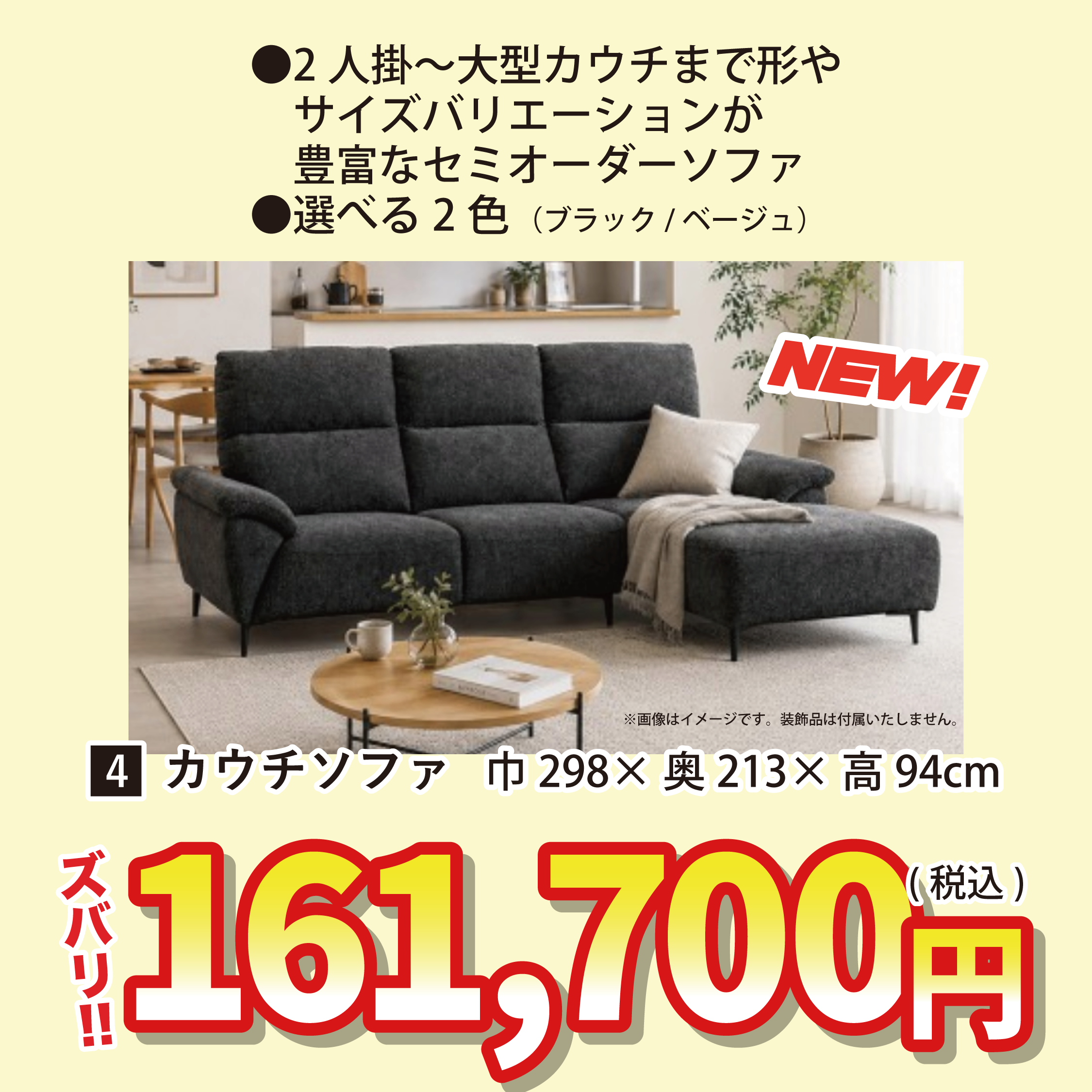 盛岡店 おすすめソファ②