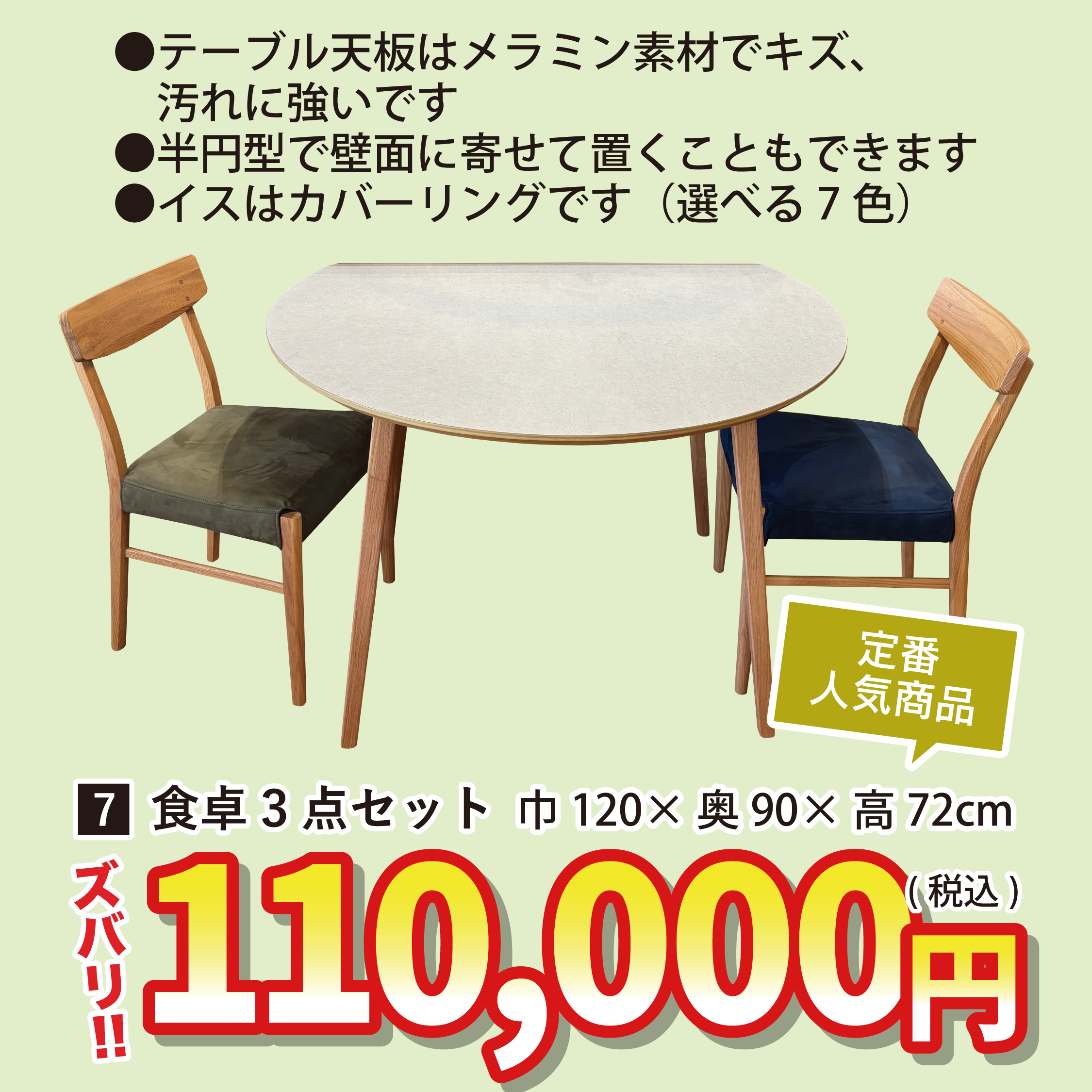 盛岡店 おすすめソファ②