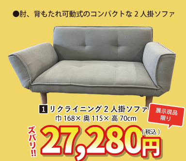 アウトレット倉庫おすすめ①