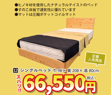 北上店 おすすめチェア