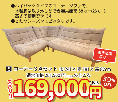北上店 おすすめチェア