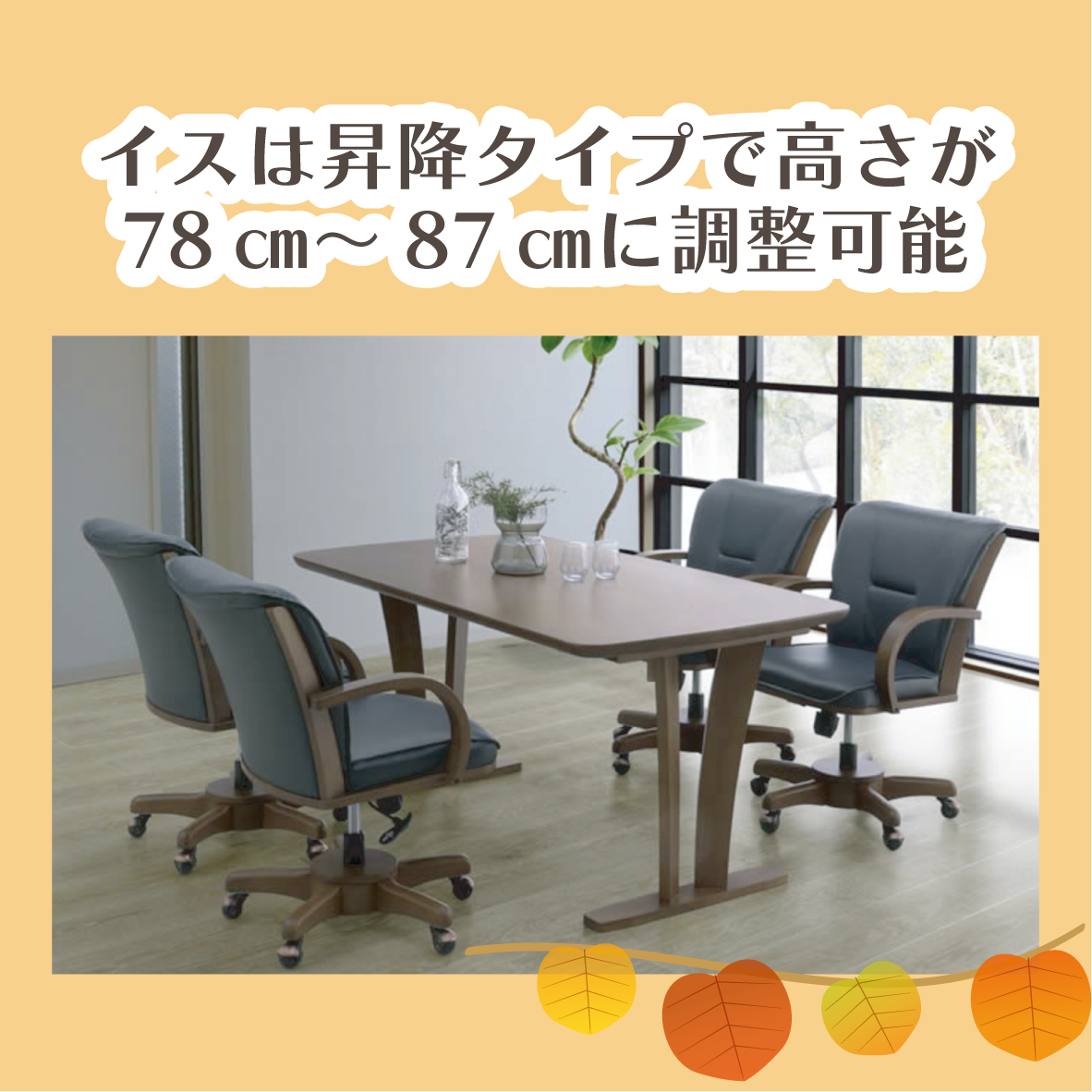 盛岡店 おすすめダイニングセット②