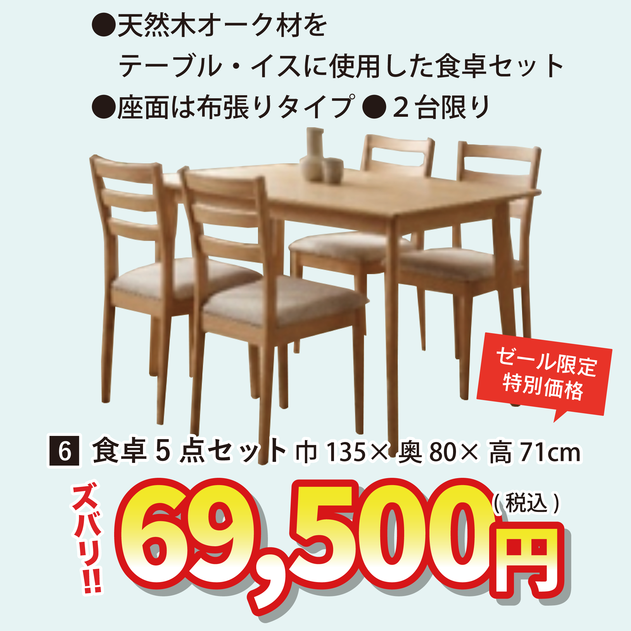 北上店 おすすめチェア