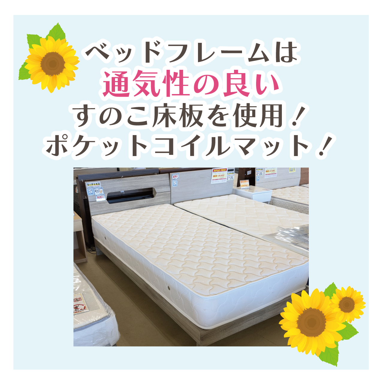 北上店 おすすめダイニングセット①