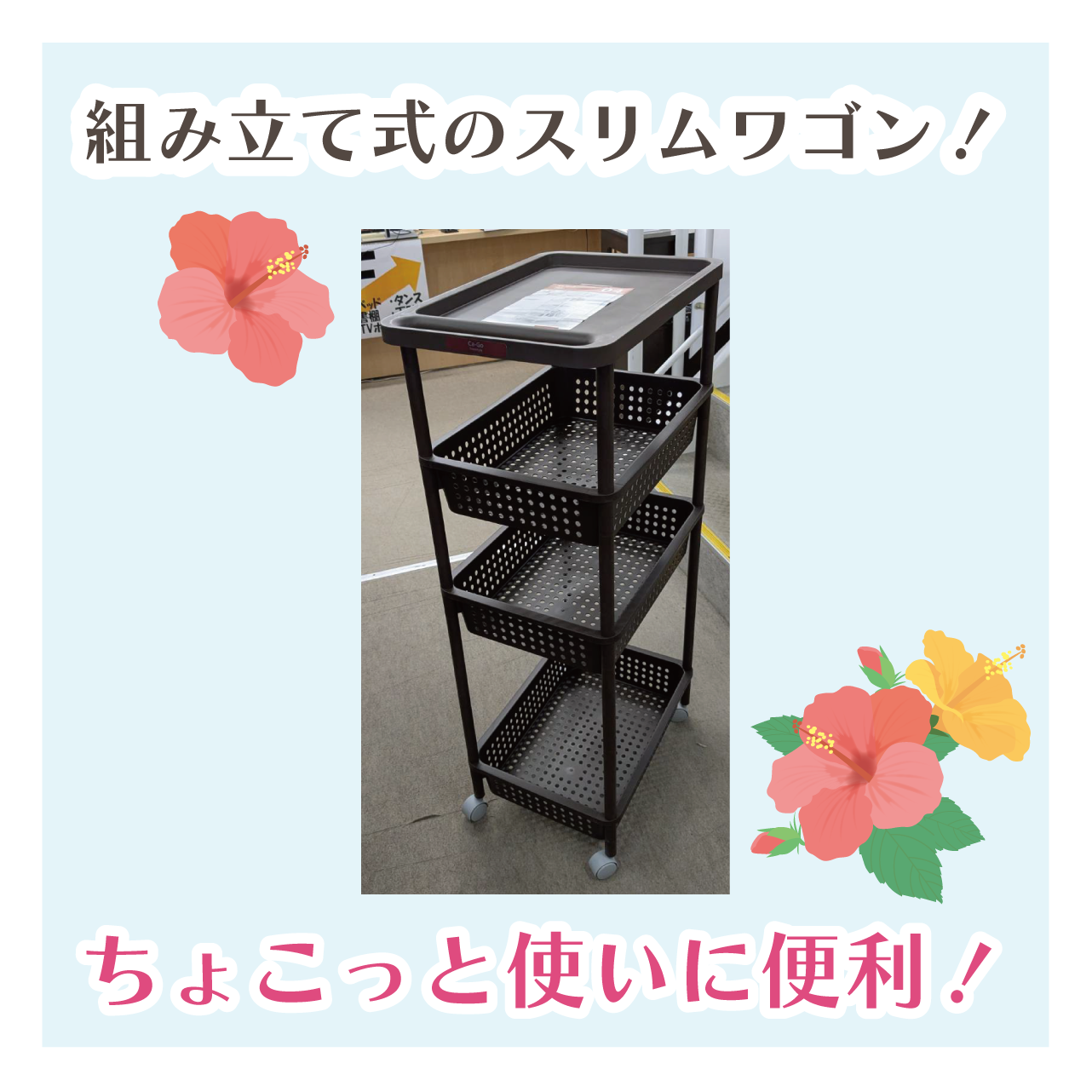 北上店 おすすめダイニングセット②