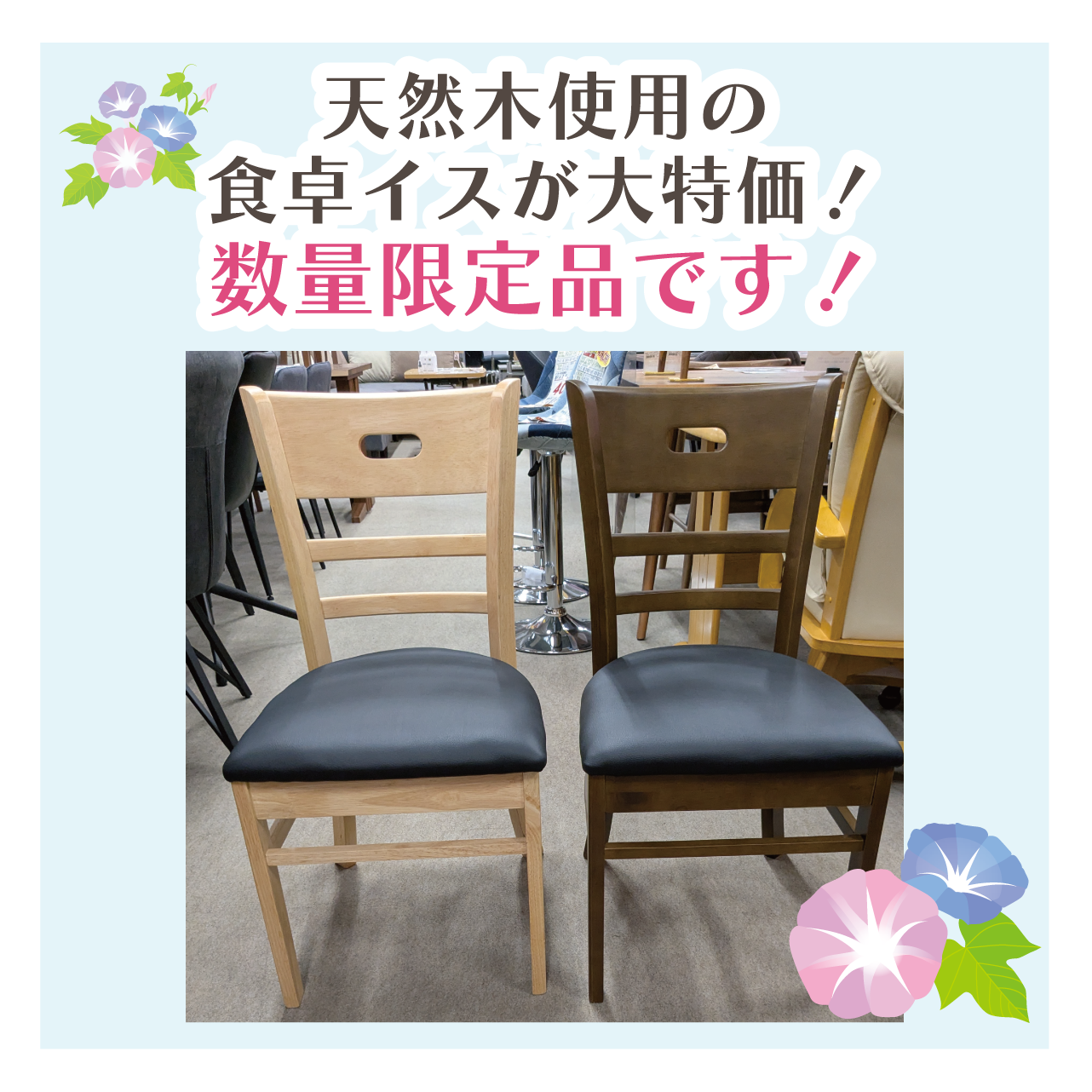 北上店 おすすめソファ③