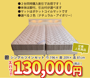 北上店 おすすめチェア