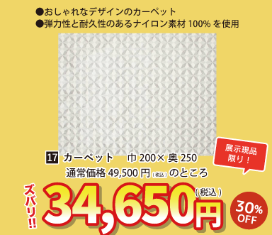 盛岡店 おすすめダイニングセット②