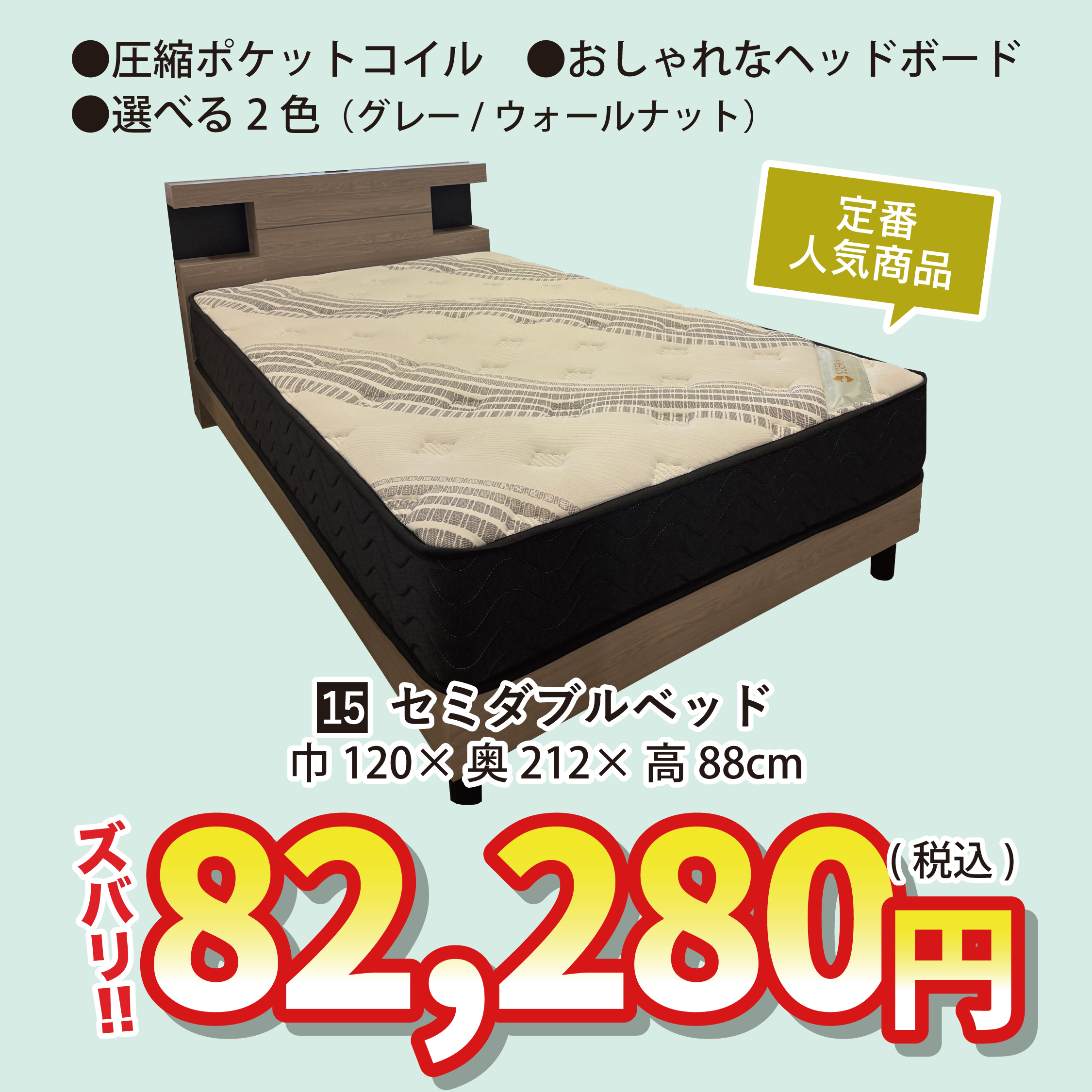 北上店 おすすめソファ②
