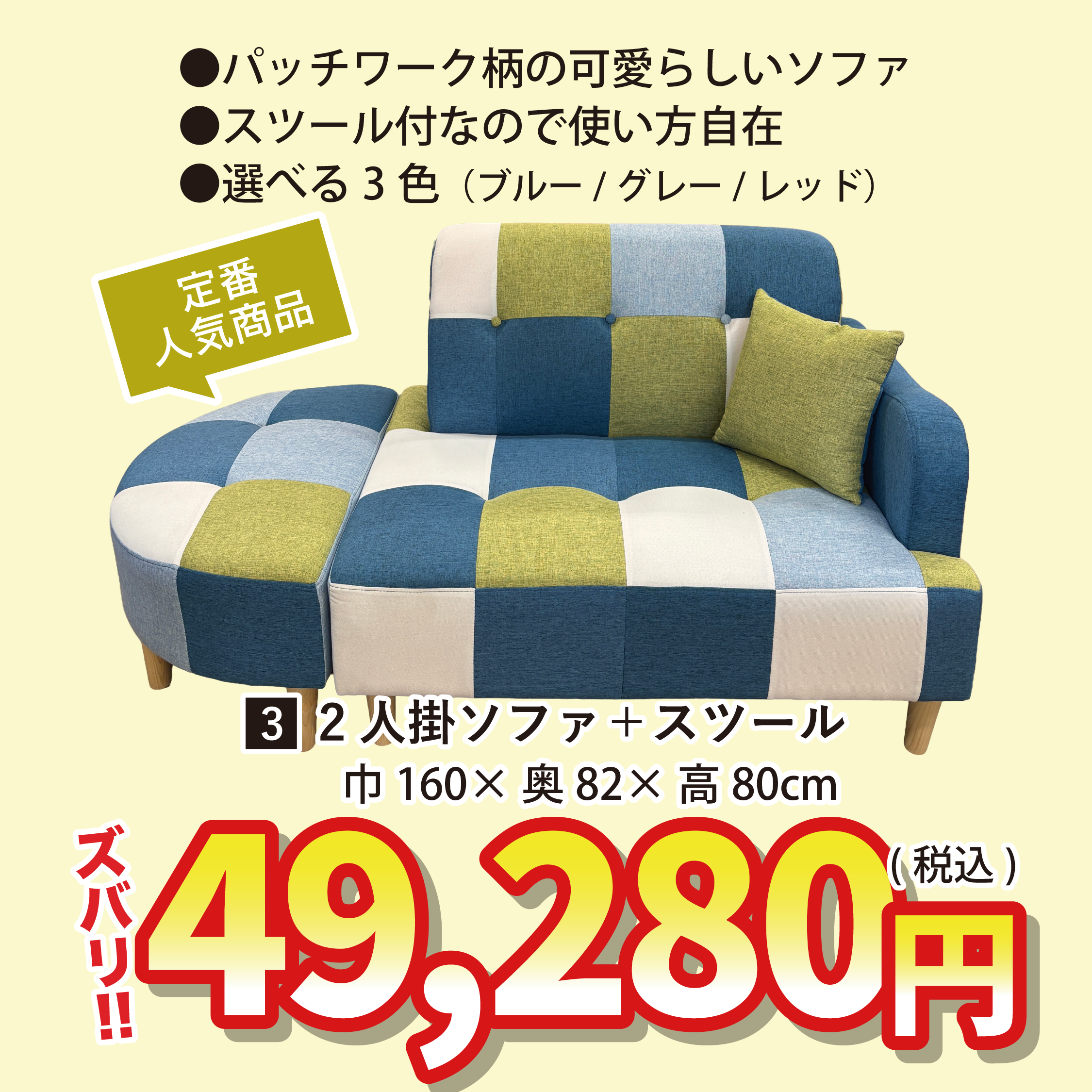 北上店 おすすめソファ②