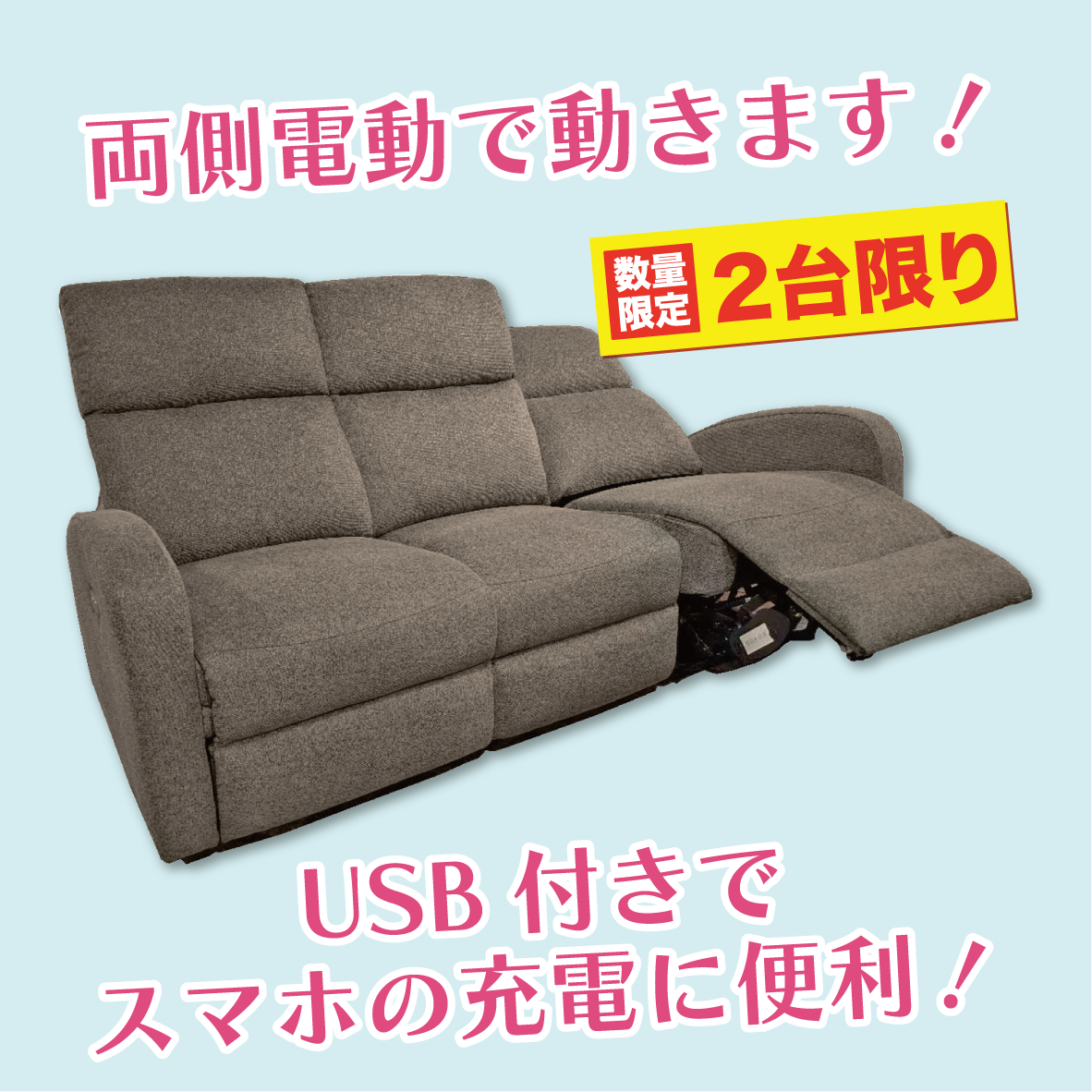 北上店 おすすめソファ②